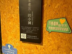 -泰山王老三串旗舰店(万达店)