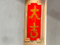 -小团圆糖水铺(襄阳南路店)