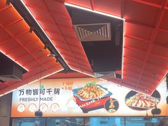 -炭舍干锅(华发商都店)