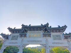 -云龙山