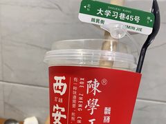 -陈学正酸梅汤(大学习巷店)