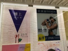 -楼上(葵芳分店)