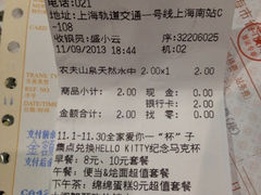 iphone_upload_pic-全家便利店(上海南站站店)