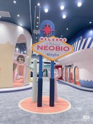 -奈尔宝·儿童乐园·亲子餐厅(鄞州万达店)