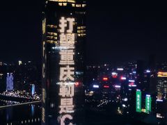 -重庆解放碑威斯汀酒店