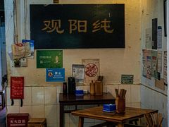 -纯阳馆鱼香排骨面(东二道街店)