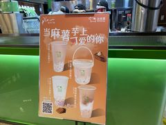-迷客夏Milksha(无锡苏宁店)