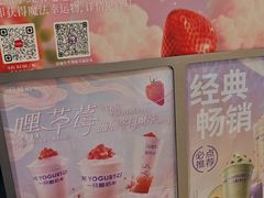 -一只酸奶牛(时代天街A馆店)
