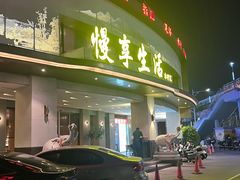 -慢享生活·汤泉SPA(同安城南店)