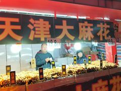 -郑和公园