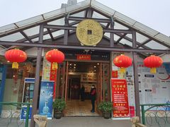 门面-万小金辣椒炒肉(三经路店)
