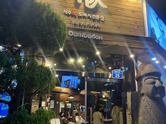 -Dombe豚(黑猪肉街店)