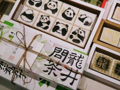 -阮大兴糕团(杭州西湖银泰百货店)