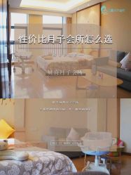 点击看大图 -贝喜月子会所(临平店)