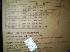 -Babycat私家御饼屋(龙头路一店)