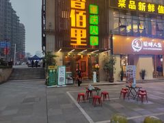 -香佰里鲜货火锅(佳乐金街店)
