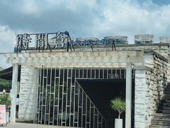 -时间仓(月湖公园店)