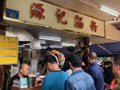 -源记肠粉(华贵路店)