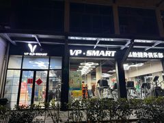 -VPsmart私教健身工作室(新华路旗舰店)