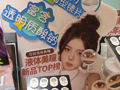 -miomi米欧米美瞳隐形眼镜(北京apm店)