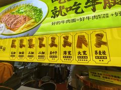 -丝路传奇·中国拉面航母店(北医三院店)