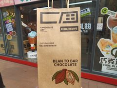 -巧克玩家·城市伴手礼(in88银泰店)