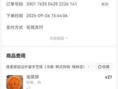 -屋里家延边朝鲜族冷面(梅林3店)