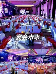 -成都世外桃源酒店-宴会厅·草坪婚礼·会议活动