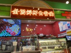 -西关味(大卫城店)
