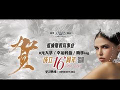 -维纳斯化妆摄影学校