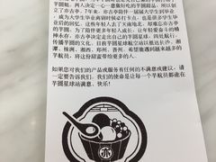 -亦古亭·手作鲜果芋圆(大学城店)
