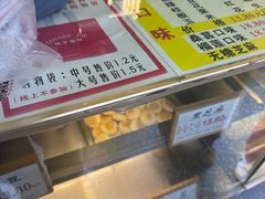 -矮子馅饼(大成路店)