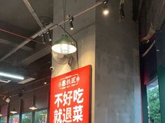 大堂-憨铁匠老火锅(龙岗万科里店)