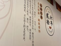 -东方饺子王(新奥购物中心店)