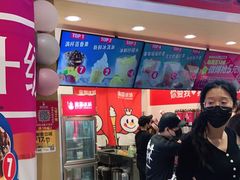 -蜜雪冰城(乐松店)