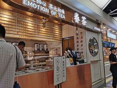 门面-眷茶(赛格国际购物中心店)