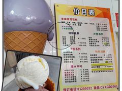 -成裕雪糕店(士多店)