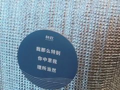 -杯欢制茶(三里屯店)