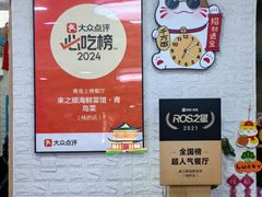 -来之顺海鲜菜馆·青岛菜·始于1993(栈桥店)