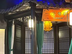 -宋徽厨·安徽菜(绿地店)