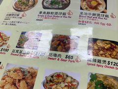-兴记菜馆