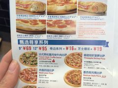 菜单-达美乐比萨(凤凰东街店)