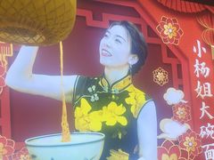 -杨姐大碗面(电厂南路店)