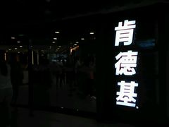android_upload_pic-肯德基(中心书城店)