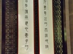 -千岛湖君澜度假酒店(文广轩中餐厅)