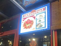 -有喜胶东小馆(太申祥和店)