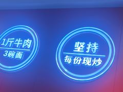 -阿当·小炒牛肉面(人广店)