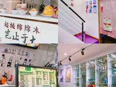 -杨小贤芒果绵绵冰(南门口店)