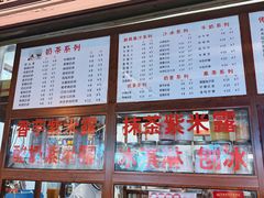 -木瓜老店