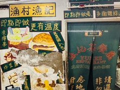 -渔记茶餐厅(渔村店)